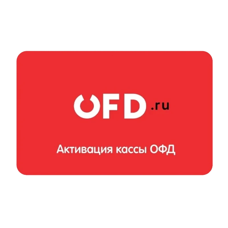 Код активации Петер-Сервис ОФД на 12 мес