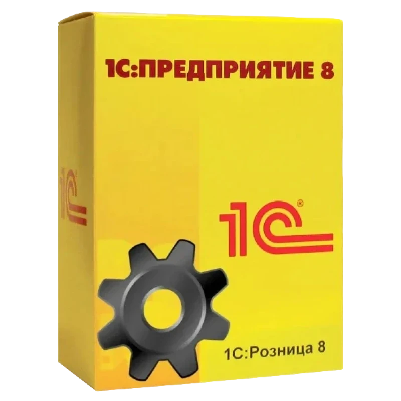 1С:Розница 8. Магазин автозапчастей